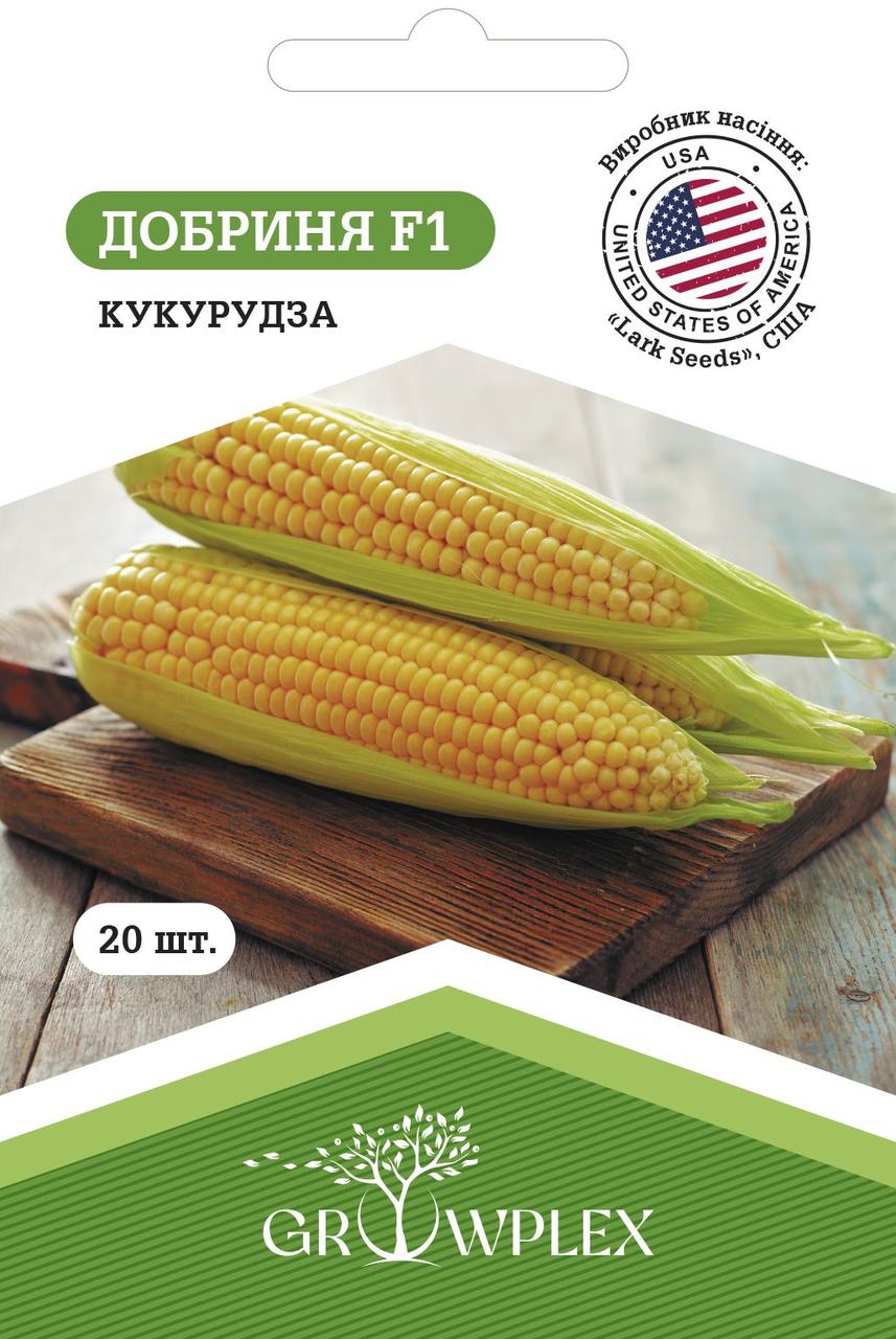 ТМ GROWPLEX Кукурудза Добриня F1 20шт (LARK SEEDS)