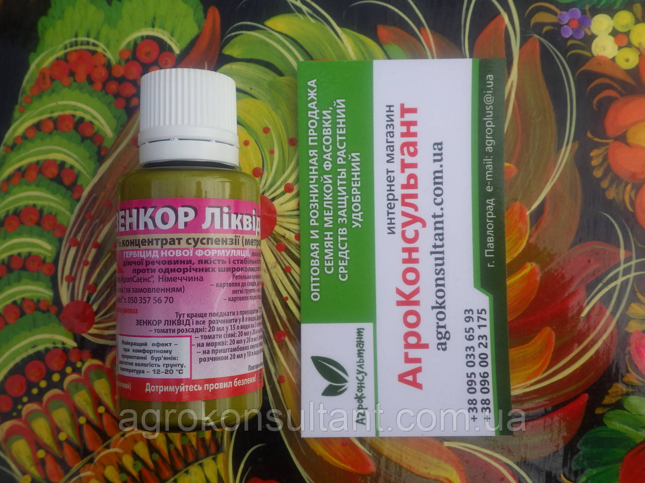 Гербіцид Зенкор Ліквід, 20 мл - системний гербіцид для боротьби з однорічними дводольними та злаковими бур'янами