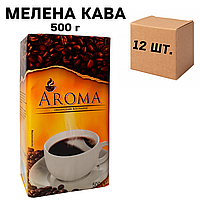 Ящик кофе молотый Aroma 500 гр. (в ящике 12 шт)