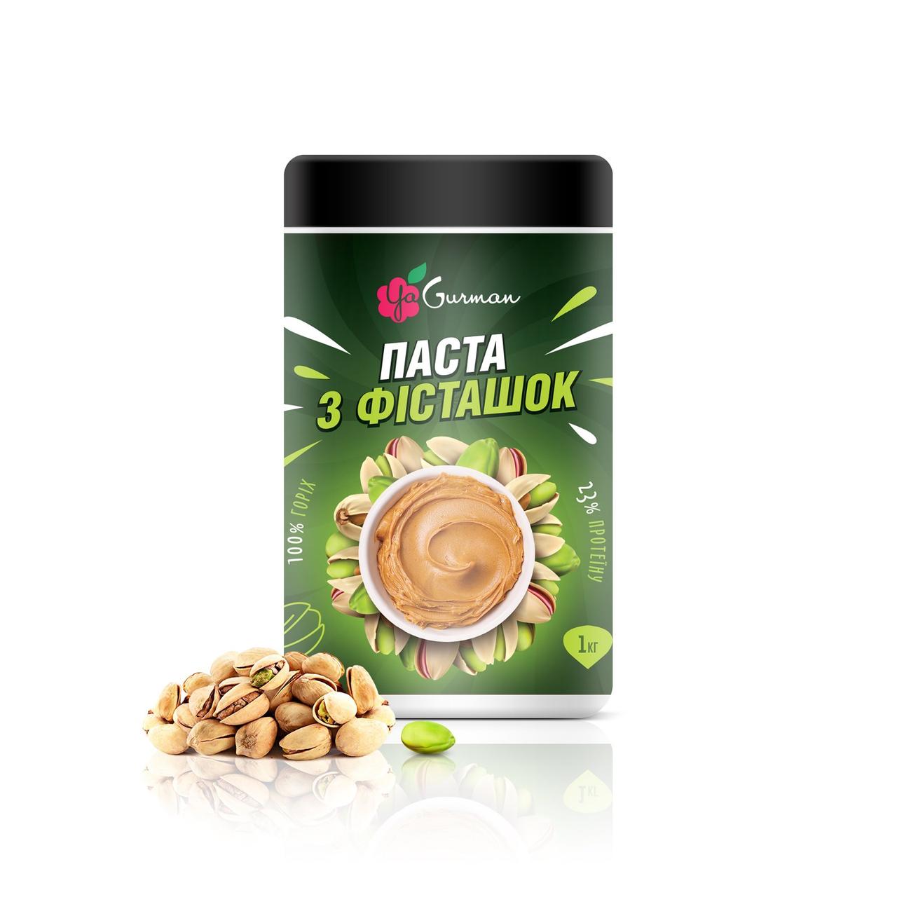 Купить Фисташковая паста YaGurman 1 кг, цена 1915 грн — Prom.ua (ID ...