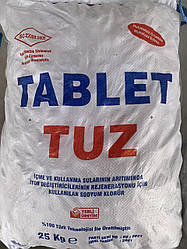 Таблетована сіль, 25 кг