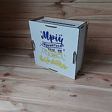 Скарбничка 365 днів  "Мрії збуваються там, де в них вірят"