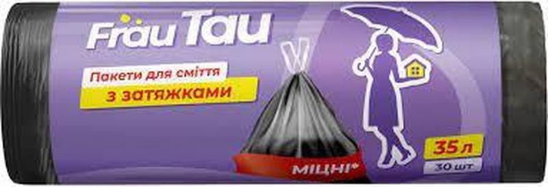 Пакети для сміття з затяжками 35л/30шт Арт.38074 Frau Tau