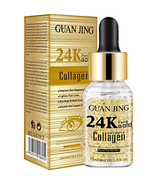 Увлажняющая сыворотка-эссенция Guan Jing 24k Golden Gold Collagen, 15мл