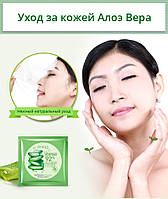 Тканевая маска Bioaqua Soothing & Moisture Aloe Vera 92% Soothing Gel Face