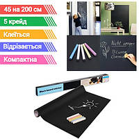 Дошка-стикер для малювання крейдою Black Board Sticker 200х45 см Самоклейна дошка для малювання +5 крейди