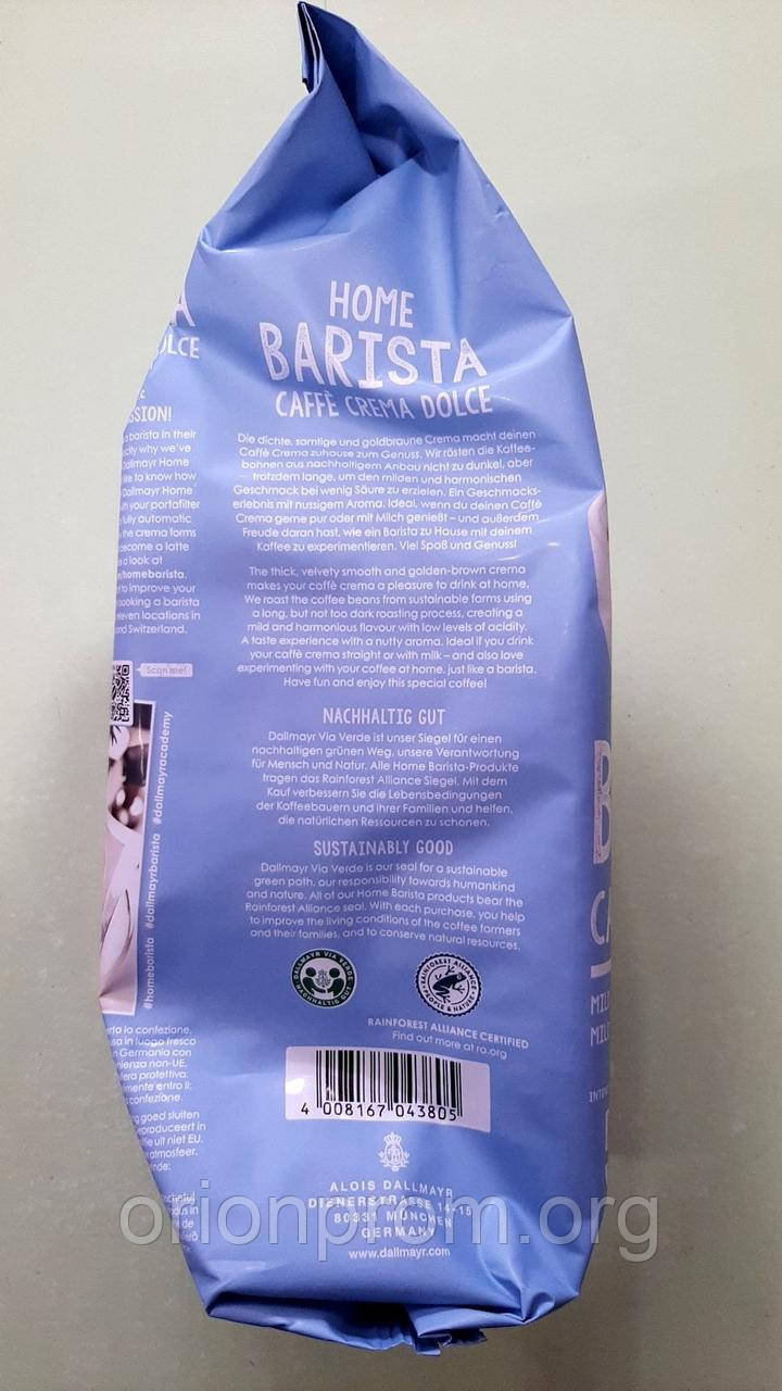 Кофе Dallmayr Barista Caffe Crema Dolce 1 кг зерновой - фото 3 - id-p1702023187