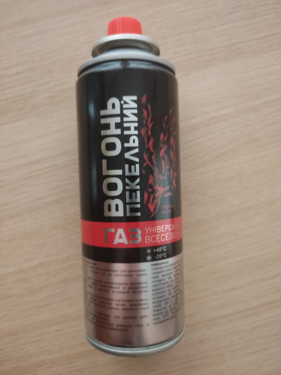 Баллон газовий, цанговый Вогонь пекельний, 227 гр., фото 1