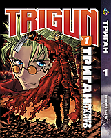 Манга Bee's Print Триган Trigun Том 01 BP TRGN 01 На русском языке(BRT)