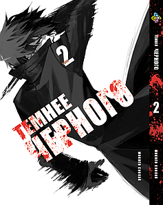 Манга Bee's Print Темніше Чорного Darker Than Black Том 02 BP DTB 02