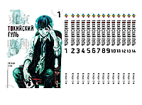 Комплект Манги Bee's Print Токийский гуль Tokyo Ghoul Том с 01 по 14 BP TGSET 01 На русском языке(BRT)