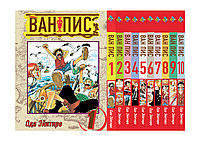 Комплект Манги Bee's Print Большой куш One Piece Том с 01 по 10 BP OPSET 01 На русском языке(BRT)