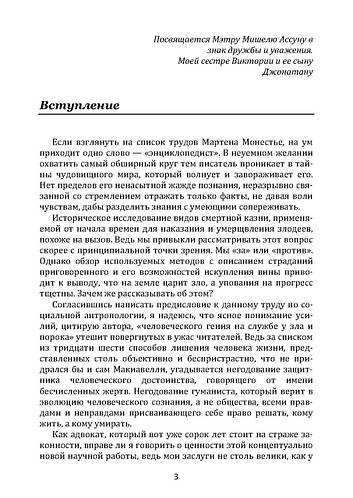 Купить Смертная казнь. История и виды высшей меры наказания от начала ...