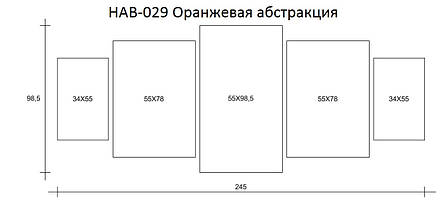 Картина модульна HolstArt Жовтогаряча абстракція 98,5x245 см 5 модулів арт.HAB-029, фото 2