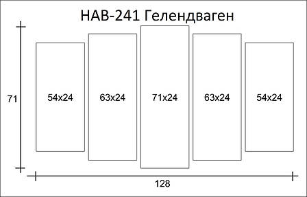 Картина модульна HolstArt Гелендваген 71x128 см 5 модулів арт.HAB-241, фото 2