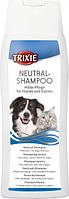 Шампунь для кошек и собак Нейтральный Trixie Neutral Shampoo 250 мл