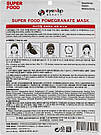 Тканинна маска для обличчя з екстрактом граната Eyenlip Super Food Pomergranate Mask Гранат, 23ml, фото 3