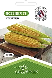 Насіння кукурудзи Добриня F1 20шт (LARK SEEDS) ТМ GROWPLEX