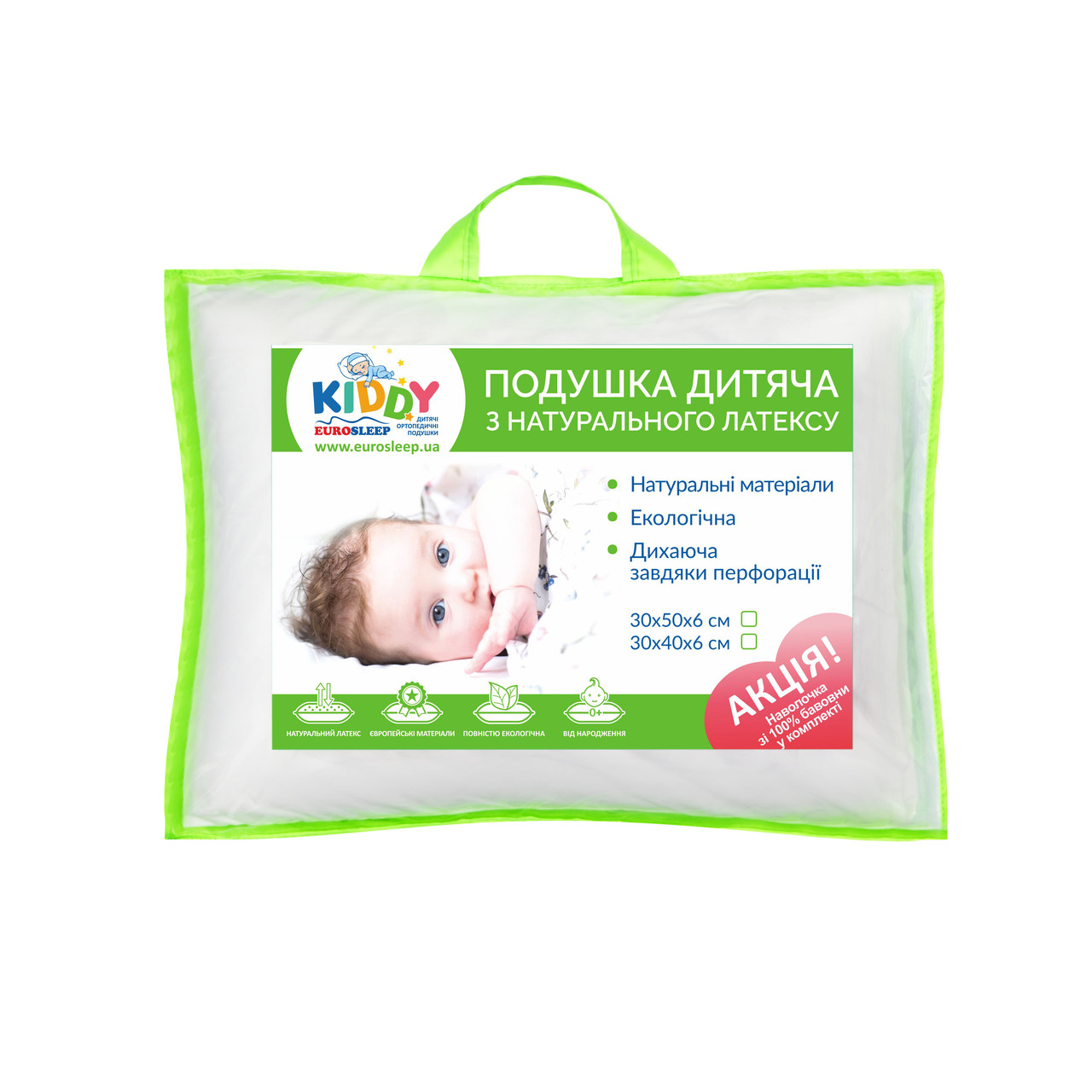 Дитяча подушка "Kiddy LATEX MINI" 30х40 см. від ТМ "Eurosleep"