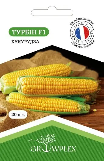 Насіння  кукурудзи Турбін F1 20шт (Clause) ТМ GROWPLEX