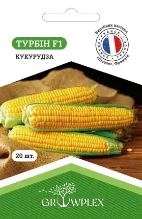 Насіння  кукурудзи Турбін F1 20шт (Clause) ТМ GROWPLEX, фото 2