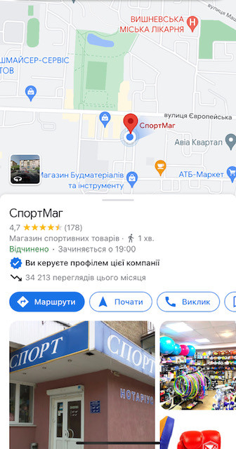 Схема проїзду