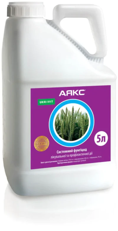 Фунгіцид Аякс