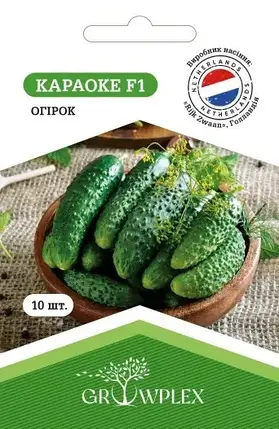 Насіння огірка Караоке F1 10шт ( Rijk Zwaan) ТМ GROWPLEX, фото 1
