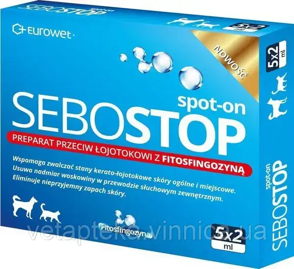 Краплі Себостоп (Sebostop) 1уп (5х2мл)