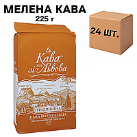Ящик кофе молотый Галка, Кофе из Львова - Традиционная, 225 гр. (в ящике 24 шт)