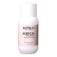 Жидкость для акрилгеля Acrygel Solution Komilfo, 150 мл