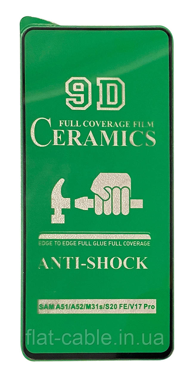 Захисне скло Film Ceramic для Samsung A515 A51 2020/G780 S20 FE Чорне те. паковання