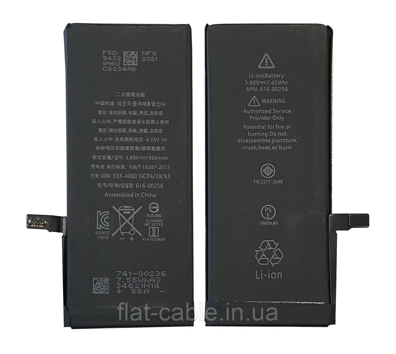 Батарея (акумулятор) для iPhone 7 (Original AAA no LOGO) 1960 mAh