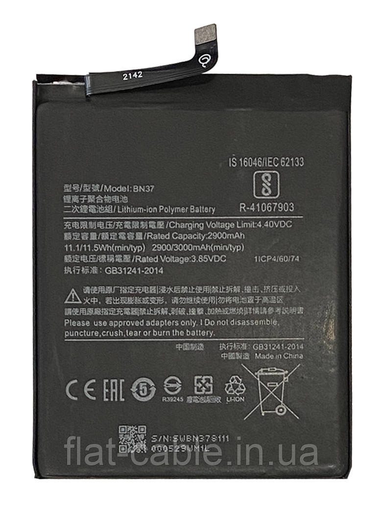 Батарея BN37 для Xiaomi Redmi 6/6A 2900 mAh (AAA no LOGO)
