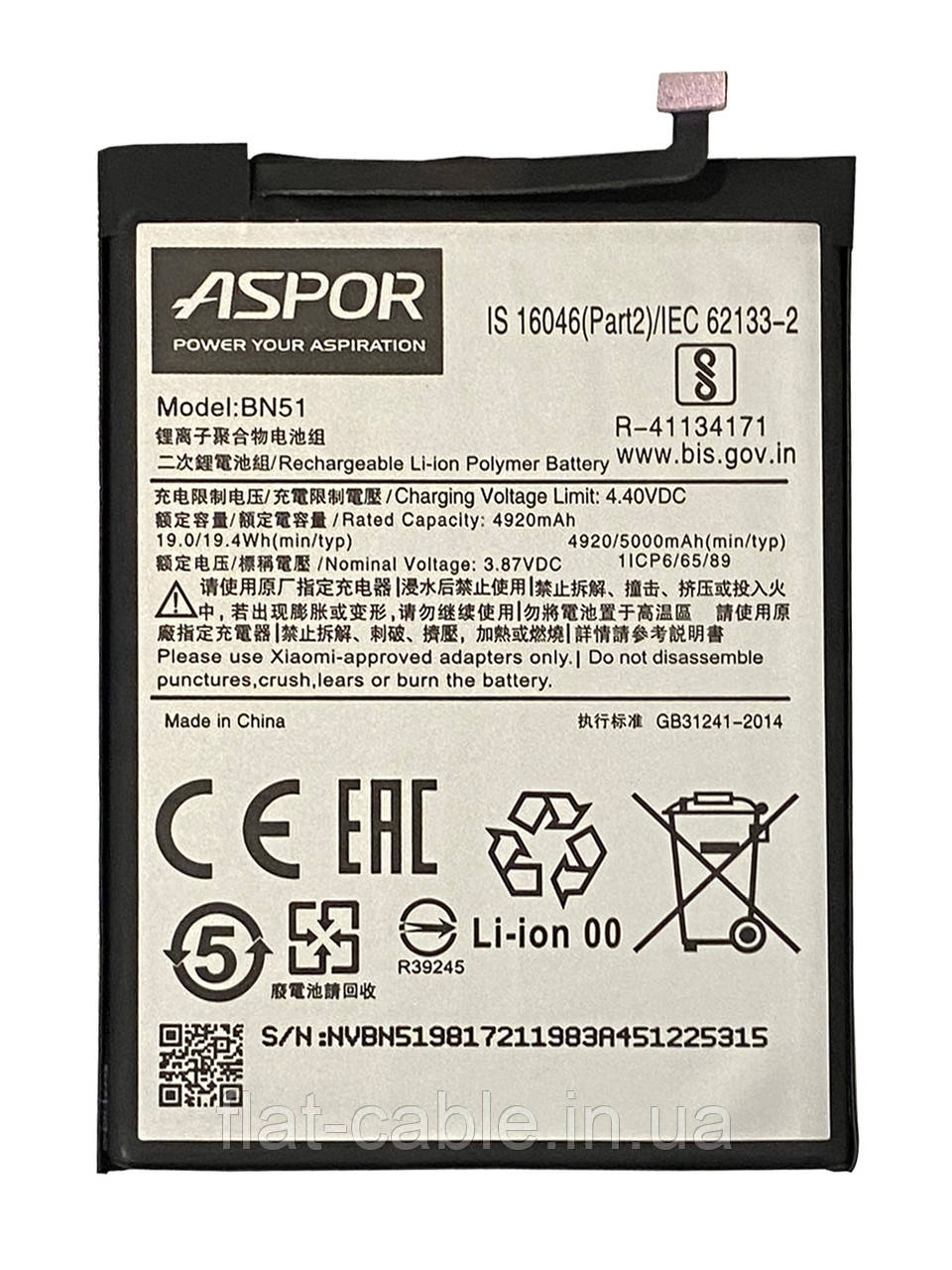 Батарея (акумулятор) BN51 для Xiaomi Redmi 8 / Redmi 8A 3.85V, 5000 mAh 100% ємності (Aspor)