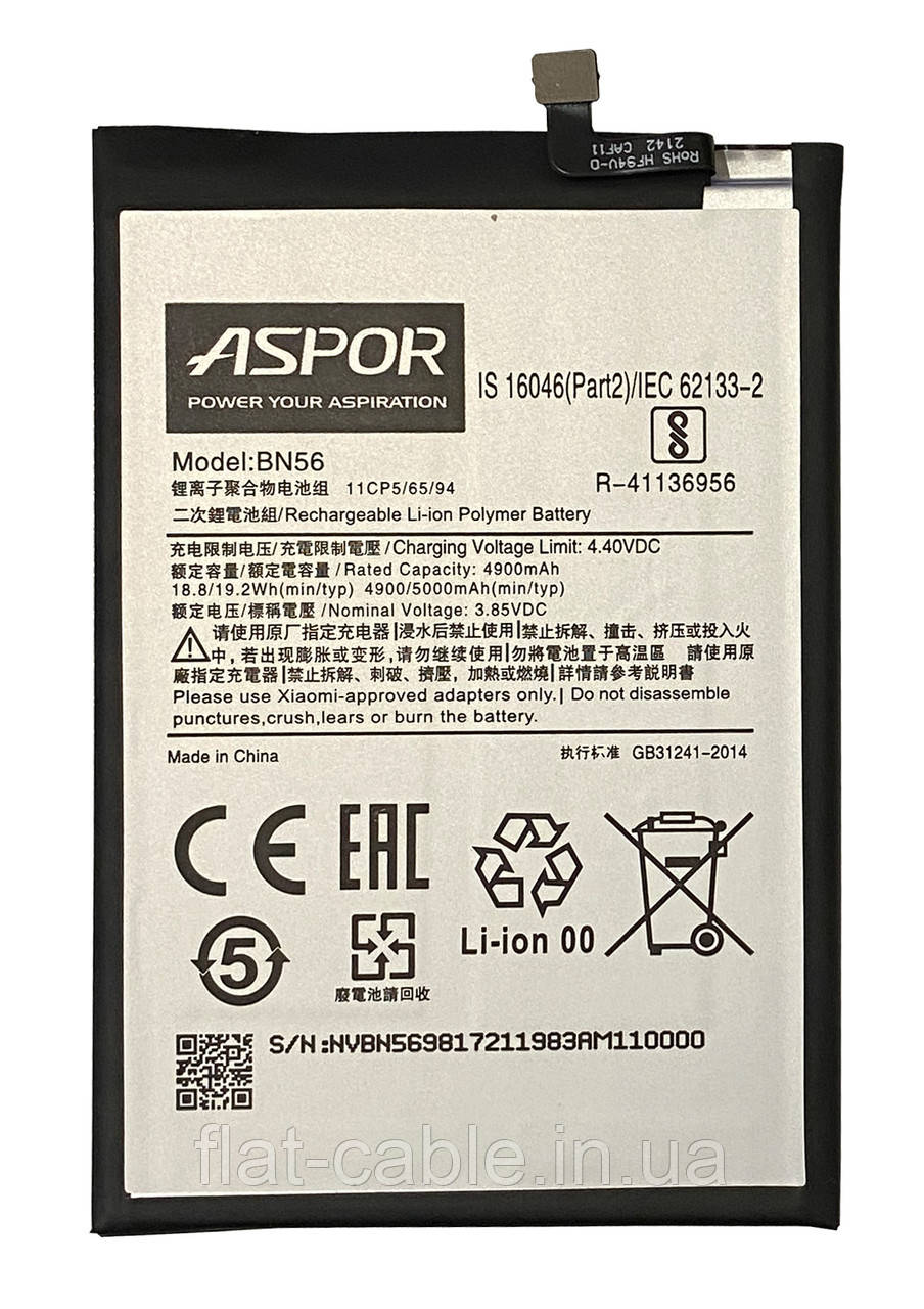 Батарея (акумулятор) BN56 для Xiaomi Redmi 9A, Redmi 9C, Poco M2 Pro, Redmi A1 100% ємності (Aspor)