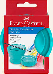 Склянка для води складна Faber-Castell Water cup Clic&Go turquoise, колір бірюзовий, 181580