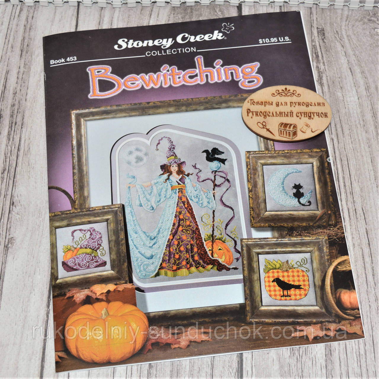 Буклет зі схемою Bewitching (4 схеми) Stoney Creek SCB453