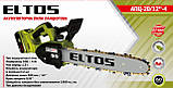 Пила акумуляторна ланцюгова ELTOS АПЦ-20V/12"-4, фото 10