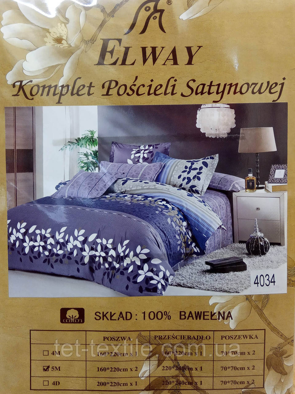 Комплект постільної білизни Elway "Сімейне"