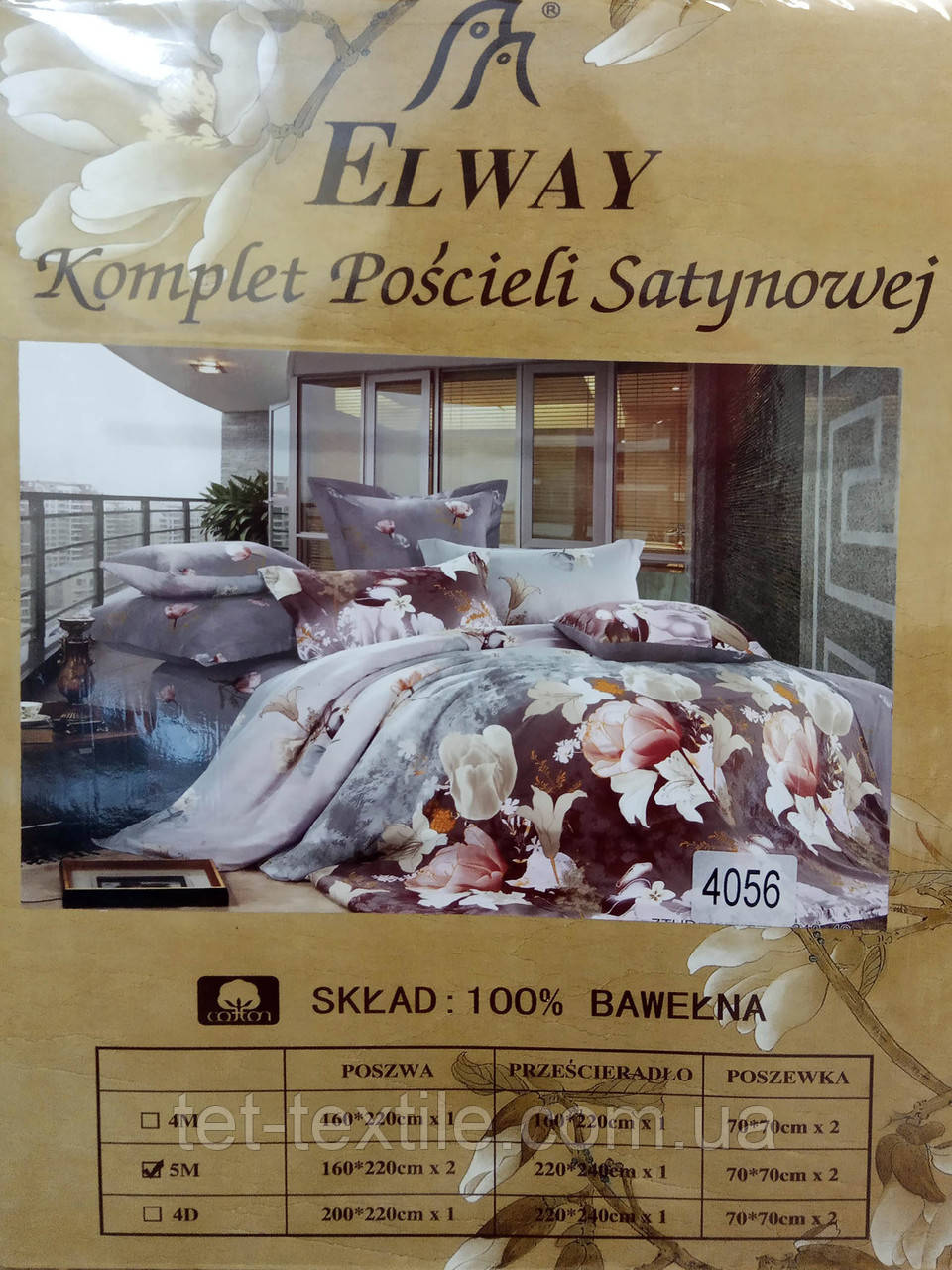 Комплект постільної білизни Elway "Сімейне"