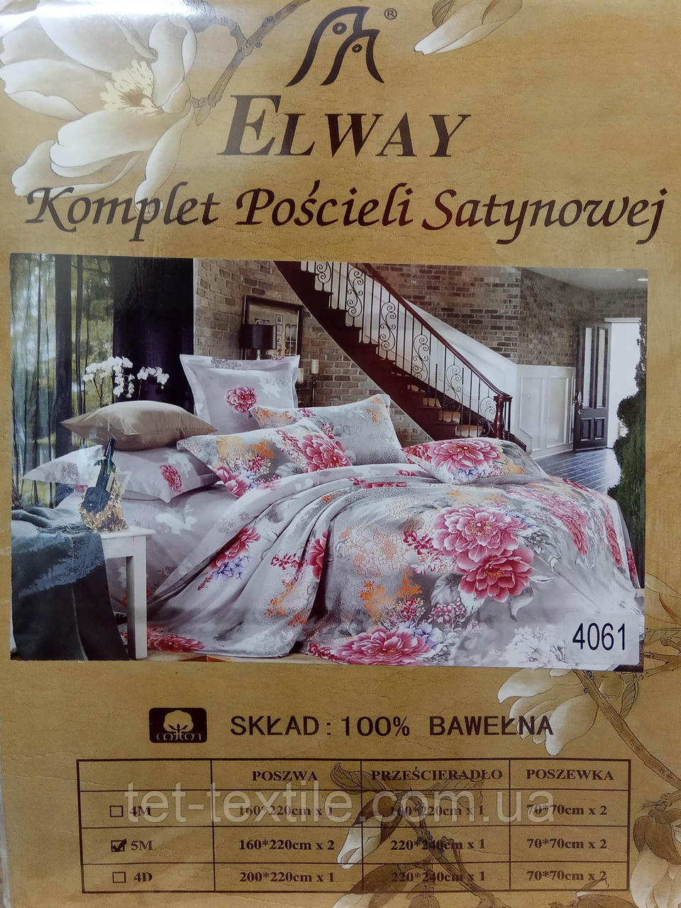 Комплект постільної білизни Elway "Сімейне"