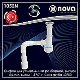 Сифон для умивальника розбірний, випуск 64 мм, вихід 1 1/4", гнучка труба 40/50 NOVA 1052N, фото 6
