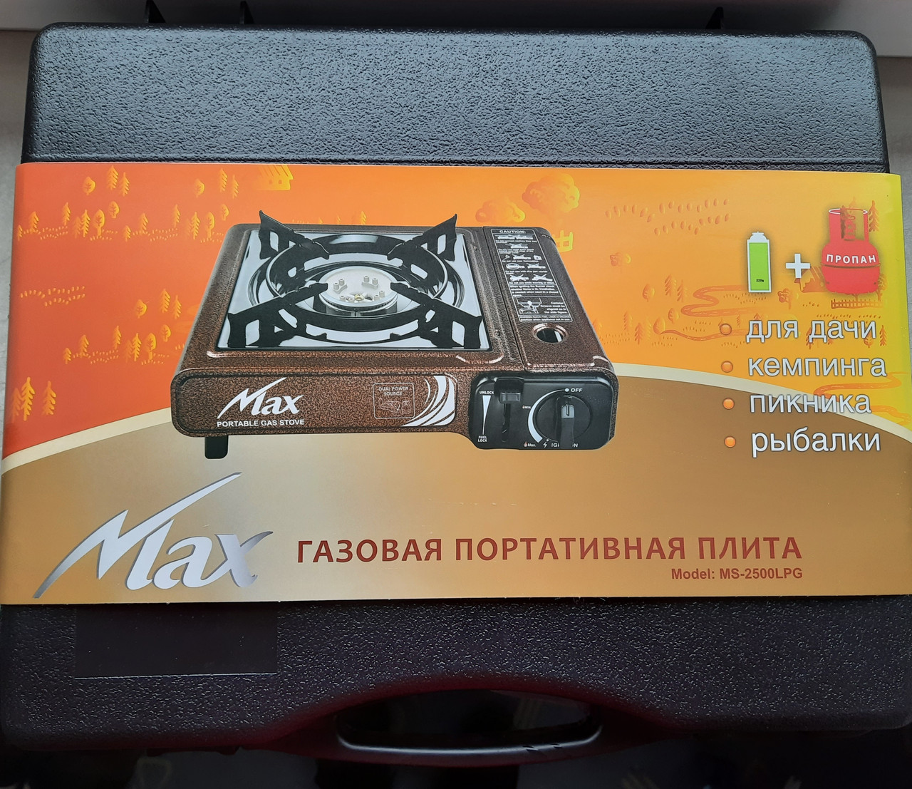 Газова портативна плита туристична у валізі MAX MS-2500LPG