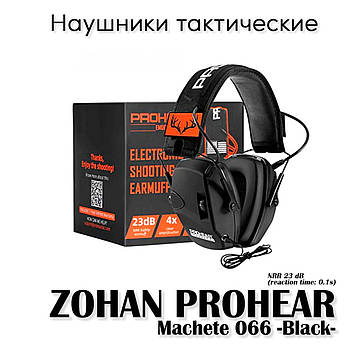 Навушники тактичні ZOHAN PROHEAR Machete 066 Black (EM026)  Ear Protection Electronic