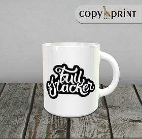 Чашка Програміста: фулскіт розробник (Full stacker)