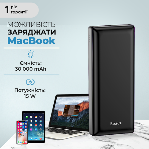 Повербанк Baseus 30000mAh для ноутбука планшета 3 порта USB Павербанк ...