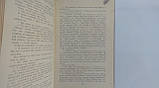 Конрад Д. Вибраний у двох томах (б/у)., фото 8