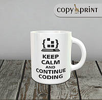 Чашка Программиста: Keep calm and continue coding