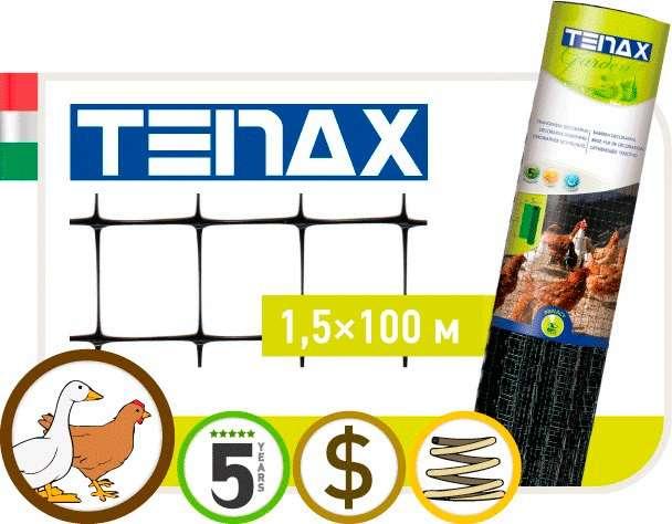 Полімерна Сітка Tenax "С-ФЛЕКС" чорна (1,5х100м)